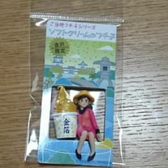 ソフトクリームのフチ子のサムネイル
