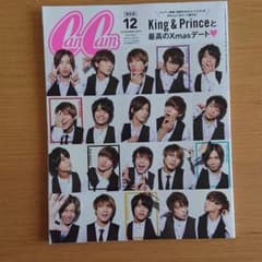 CanCam 12月号 キンプリのサムネイル
