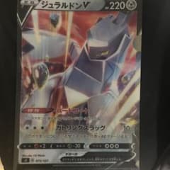 ポケモンジュラルドンVクリアファイルのサムネイル