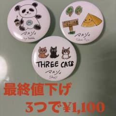 【マルシィ】melt into you ガチャ缶バッジ コンプリートセットのサムネイル