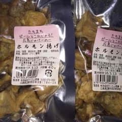 元祖 ホルモン揚げ 5袋SALEのサムネイル