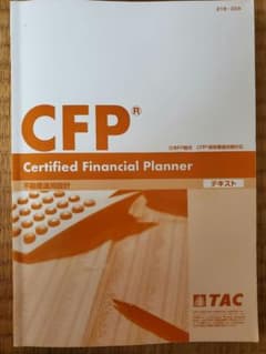 CFP資格審査試験 不動産運用設計 TACテキスト 2022年度のサムネイル
