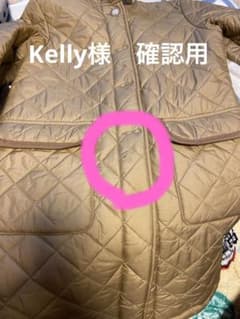 Kelly様　確認用のサムネイル