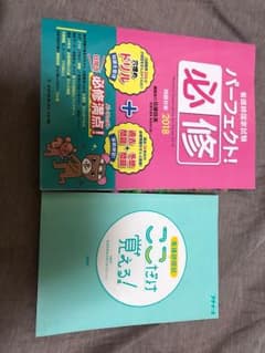 看護 国試のサムネイル