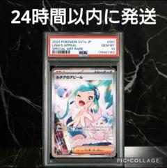 【PSA10】ルチアのアピール SAR #1162/46 PSA10】ルチアのアピール SAR #1162/46 - メルカリ