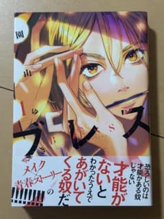 ブレス 1,2巻セットのサムネイル