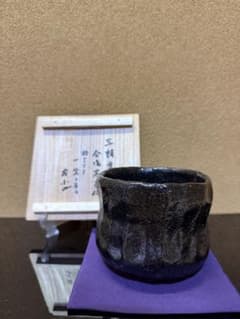 吉倉虚白（休祥庵）手造 黒茶碗 銘『一笑』 河田三郎合作 共箱 - メルカリ