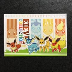 【稀少レア】【美品】 ポケモン　my151　イーブイ　ポストカード 安いポケモンセンター イーブイポストカードの通販商品を比較