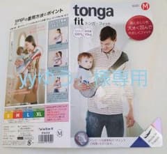 yyゆう☆様専用　トンガフィット、ベビーホルダーのサムネイル