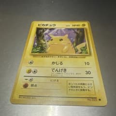 ピカチュウ ● 第1弾拡張パックのサムネイル