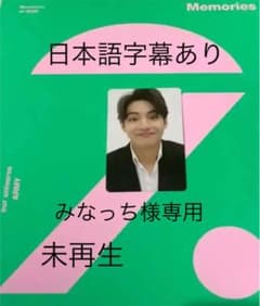 BTS Memories 2020 DVD トレカ　V テテのサムネイル