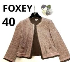 ♡美品♡ フォクシー ツイード カーディガン ジャケット 40 ベリーニ 最高級】【上品】フォクシーFOXEY ツイードジャケット40 ウール - メルカリ