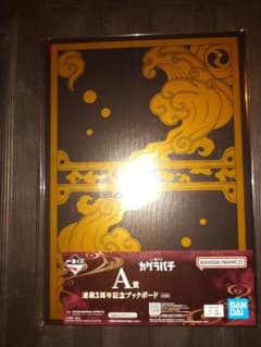 一番くじ カグラバチ A賞 連載3周年記念ブックボードのサムネイル