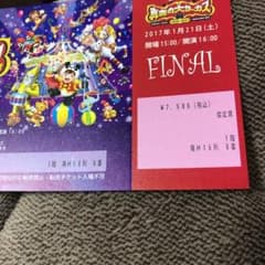 SPYAIR 真冬の大サーカス 代々木ファイナル チケット１枚のサムネイル