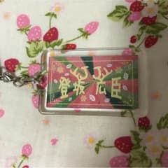 登坂広臣 クリスマス ネームのサムネイル