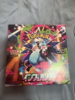 ペリあり ポケモンカード インフェルノx リザードン BOX 箱 シュリンク