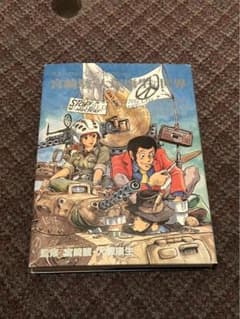 N*k様 【※希少本】『宮崎駿・大塚康生の世界 (ベスト・カップリング・コレクシ N*k様 【※希少本】『宮崎駿・大塚康生の世界 (ベスト・カップリング