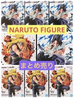 新品未開封　NARUTO　プライズ　フィギュア　8点まとめ売り　セットで値引き！