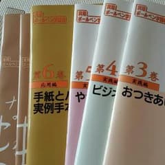 ユーキャンのボールペン講座のサムネイル