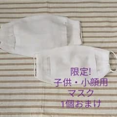 夏用おさんぽ マスク白 タイプR-サイズLのサムネイル