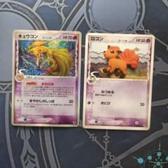 希少 ポケモンカード キュウコン ロコン デルタ種 進化 2枚セット