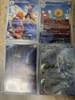 ポケモンカード エレザード ヒビキのマグカルゴ コジョンド シママ arのサムネイル