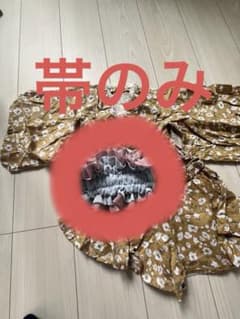 ⭐︎美品⭐︎甚平帯のみのサムネイル