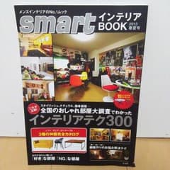インテリアBOOKのサムネイル