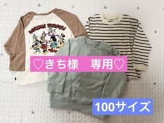 トレーナー＆7部袖トップス3点セット♫100のサムネイル