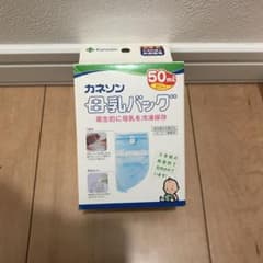 母乳バッグのサムネイル