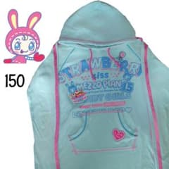 当時物レア【メゾピアノ】ベリエちゃん薄手パーカー 150cm - メルカリ