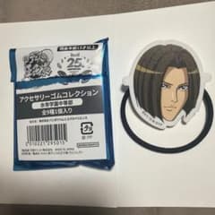 新テニスの王子様 アクセサリーゴムコレクション 氷帝学園中等部　滝萩之介のサムネイル