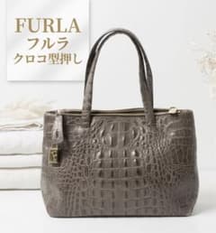 希少高級○FURLA フルラ ハンドバッグ トートバッグ 手提げ クロコ型 
