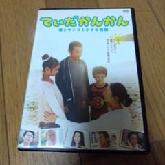 てぃだかんかん DVDのサムネイル