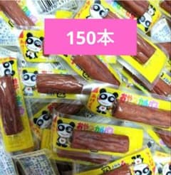 150個！！おやつカルパスのサムネイル
