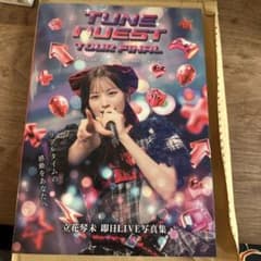 CANDY TUNE 立花琴未　100冊限定ナンバリング　LIVE写真集 100冊限定ナンバリング付き】立花琴未 即日LIVE写真集 | 株式会社st-YOLO