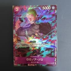 ロロノア・ゾロ プロモーションパックEX Vol.2 パラレル OP09-076
