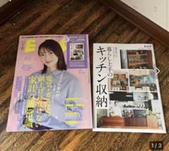 エッセ最新号7月号のサムネイル