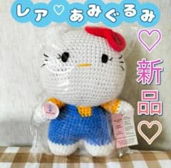 お値下げ♡〈新品〉キティちゃん あみぐるみ ぬいぐるみ☆サンリオ