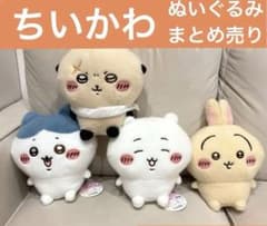 ちいかわ　プライズ品　ぬいぐるみ　まとめ売り ちいかわ しーぷわ プライズぬいぐるみ - メルカリ