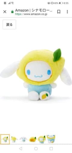 【9/5まで】サンリオ　フルーツドール　シナモンロールのサムネイル