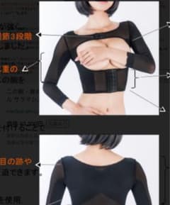 1枚のみ！二の腕脂肪吸引ガードル　ボレロのサムネイル