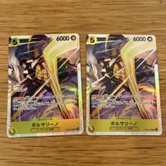 ボルサリーノ キャラクターカード 2枚セットのサムネイル