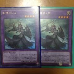 旧神ヌトス二枚セットのサムネイル