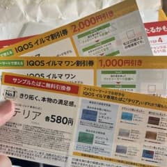 IQOS 引換券のサムネイル