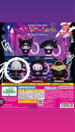 ソリッドアンドクールスタイルめじるしアクセサリーのサムネイル