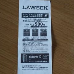 サンプルたばこのサムネイル