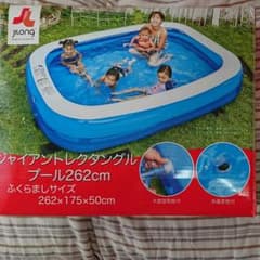 ビニールプール（ジャイアントレクタングルプール262cm）のサムネイル