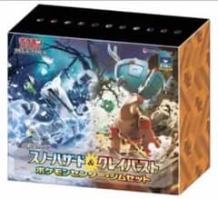 ナンジャモセット　シュリンク付きのサムネイル