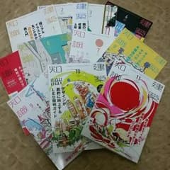 建築知識　2015年1～11月号　りんゆう様専用のサムネイル